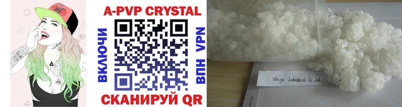 A PVP Соль  Купить  Пласт 