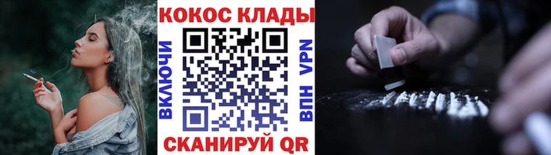 КОКАИН Колумбийский Купить закладки Пласт