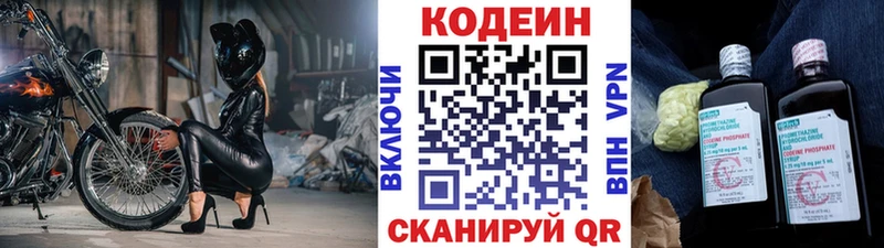 Купить где  Пласт  Кодеиновый сироп Lean напиток Lean (лин) 