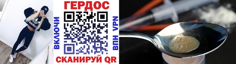 ГЕРОИН герыч  Купить где  Пласт 
