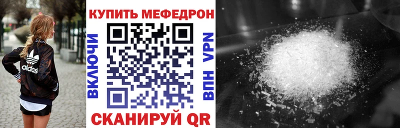 Купить  Пласт  Мефедрон кристаллы 